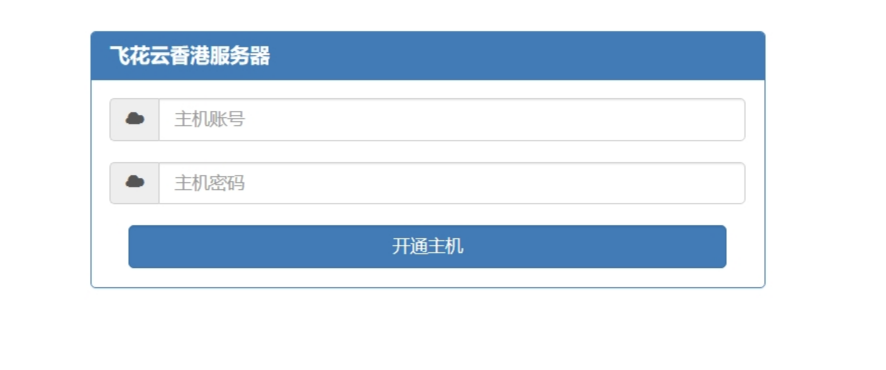 图片[1] - 如何使用Kangle主机快速在线开通网站（纯净版源码） - 羡鱼社区